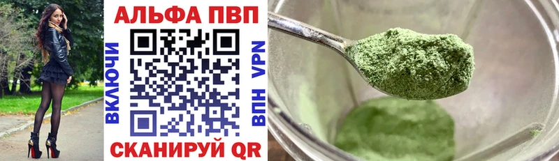 APVP СК  Купить закладки  Ангарск 