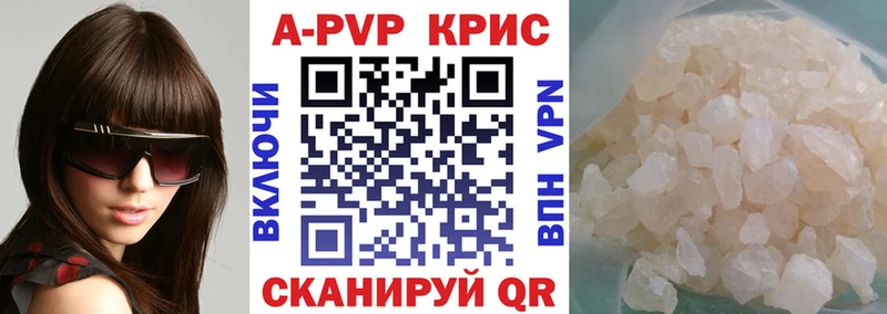 Alpha-PVP СК КРИС Ангарск