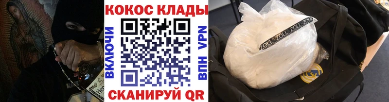 Купить закладки  Ангарск  Cocaine VHQ 