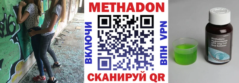 Метадон кристалл  Купить где  Ангарск 